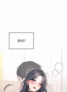 Page 1102 of 飞机杯女神连线中 |  飛機杯女神連線中 1-69 - preview thumbnail