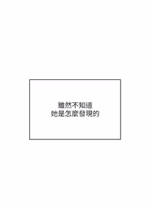 Page 1103 of 飞机杯女神连线中 |  飛機杯女神連線中 1-69 - preview thumbnail