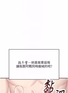 Page 1110 of 飞机杯女神连线中 |  飛機杯女神連線中 1-69 - preview thumbnail
