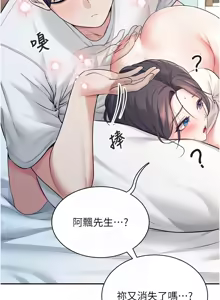Page 111 of 飞机杯女神连线中 |  飛機杯女神連線中 1-69 - preview thumbnail