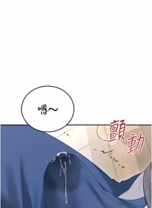 Page 1111 of 飞机杯女神连线中 |  飛機杯女神連線中 1-69 - preview thumbnail