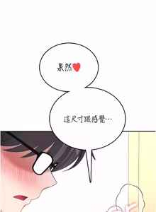 Page 1112 of 飞机杯女神连线中 |  飛機杯女神連線中 1-69 - preview thumbnail