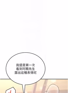 Page 1114 of 飞机杯女神连线中 |  飛機杯女神連線中 1-69 - preview thumbnail