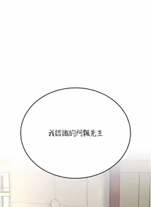 Page 1115 of 飞机杯女神连线中 |  飛機杯女神連線中 1-69 - preview thumbnail
