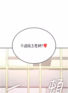 Page 1116 of 飞机杯女神连线中 |  飛機杯女神連線中 1-69 - preview thumbnail