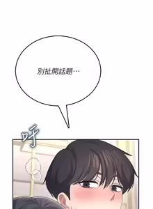 Page 1122 of 飞机杯女神连线中 |  飛機杯女神連線中 1-69 - preview thumbnail