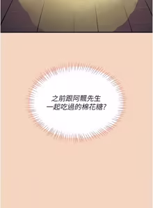 Page 1126 of 飞机杯女神连线中 |  飛機杯女神連線中 1-69 - preview thumbnail
