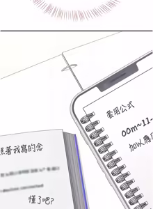 Page 1132 of 飞机杯女神连线中 |  飛機杯女神連線中 1-69 - preview thumbnail