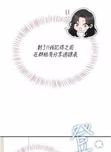 Page 1133 of 飞机杯女神连线中 |  飛機杯女神連線中 1-69 - preview thumbnail