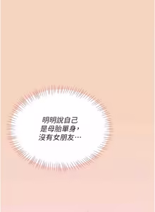 Page 1135 of 飞机杯女神连线中 |  飛機杯女神連線中 1-69 - preview thumbnail
