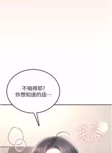 Page 1137 of 飞机杯女神连线中 |  飛機杯女神連線中 1-69 - preview thumbnail
