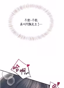 Page 1139 of 飞机杯女神连线中 |  飛機杯女神連線中 1-69 - preview thumbnail