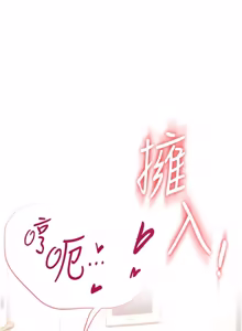 Page 1140 of 飞机杯女神连线中 |  飛機杯女神連線中 1-69 - preview thumbnail