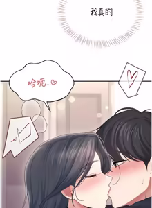 Page 1141 of 飞机杯女神连线中 |  飛機杯女神連線中 1-69 - preview thumbnail