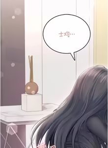 Page 1142 of 飞机杯女神连线中 |  飛機杯女神連線中 1-69 - preview thumbnail