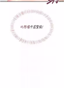 Page 1143 of 飞机杯女神连线中 |  飛機杯女神連線中 1-69 - preview thumbnail