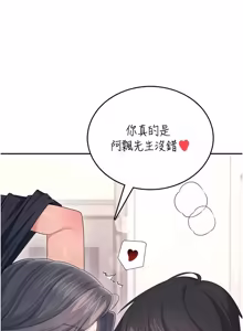 Page 1144 of 飞机杯女神连线中 |  飛機杯女神連線中 1-69 - preview thumbnail