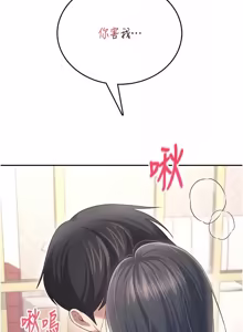 Page 1146 of 飞机杯女神连线中 |  飛機杯女神連線中 1-69 - preview thumbnail