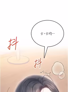 Page 1148 of 飞机杯女神连线中 |  飛機杯女神連線中 1-69 - preview thumbnail
