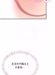 Page 1149 of 飞机杯女神连线中 |  飛機杯女神連線中 1-69 - preview thumbnail