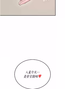 Page 1158 of 飞机杯女神连线中 |  飛機杯女神連線中 1-69 - preview thumbnail
