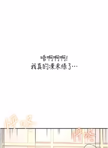 Page 1159 of 飞机杯女神连线中 |  飛機杯女神連線中 1-69 - preview thumbnail