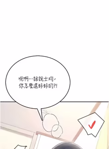 Page 1160 of 飞机杯女神连线中 |  飛機杯女神連線中 1-69 - preview thumbnail