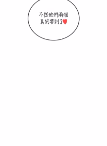 Page 1161 of 飞机杯女神连线中 |  飛機杯女神連線中 1-69 - preview thumbnail