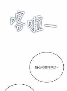 Page 1164 of 飞机杯女神连线中 |  飛機杯女神連線中 1-69 - preview thumbnail