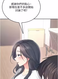 Page 1167 of 飞机杯女神连线中 |  飛機杯女神連線中 1-69 - preview thumbnail