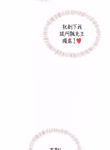 Page 1169 of 飞机杯女神连线中 |  飛機杯女神連線中 1-69 - preview thumbnail