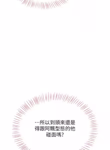 Page 1170 of 飞机杯女神连线中 |  飛機杯女神連線中 1-69 - preview thumbnail