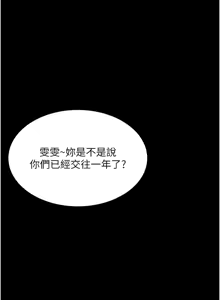 Page 117 of 飞机杯女神连线中 |  飛機杯女神連線中 1-69 - preview thumbnail