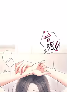 Page 1175 of 飞机杯女神连线中 |  飛機杯女神連線中 1-69 - preview thumbnail