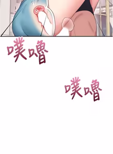 Page 1177 of 飞机杯女神连线中 |  飛機杯女神連線中 1-69 - preview thumbnail