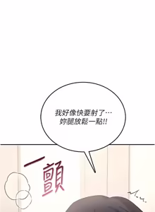 Page 1179 of 飞机杯女神连线中 |  飛機杯女神連線中 1-69 - preview thumbnail