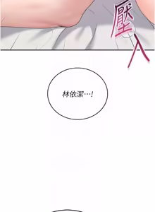 Page 1182 of 飞机杯女神连线中 |  飛機杯女神連線中 1-69 - preview thumbnail