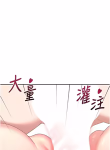 Page 1185 of 飞机杯女神连线中 |  飛機杯女神連線中 1-69 - preview thumbnail