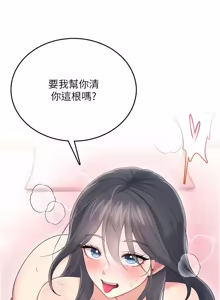 Page 1187 of 飞机杯女神连线中 |  飛機杯女神連線中 1-69 - preview thumbnail