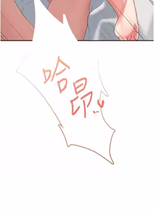Page 1189 of 飞机杯女神连线中 |  飛機杯女神連線中 1-69 - preview thumbnail