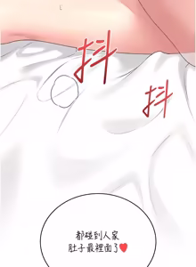 Page 1193 of 飞机杯女神连线中 |  飛機杯女神連線中 1-69 - preview thumbnail