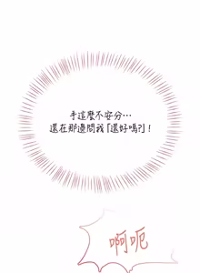 Page 1195 of 飞机杯女神连线中 |  飛機杯女神連線中 1-69 - preview thumbnail