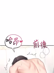 Page 1196 of 飞机杯女神连线中 |  飛機杯女神連線中 1-69 - preview thumbnail