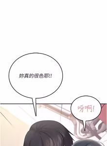 Page 1197 of 飞机杯女神连线中 |  飛機杯女神連線中 1-69 - preview thumbnail