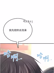 Page 1200 of 飞机杯女神连线中 |  飛機杯女神連線中 1-69 - preview thumbnail