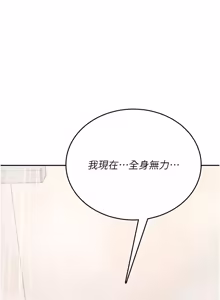 Page 1203 of 飞机杯女神连线中 |  飛機杯女神連線中 1-69 - preview thumbnail