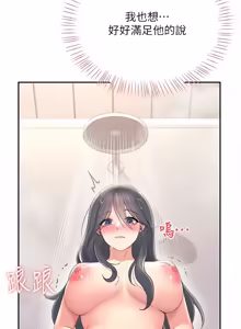 Page 1204 of 飞机杯女神连线中 |  飛機杯女神連線中 1-69 - preview thumbnail