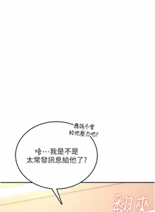 Page 1205 of 飞机杯女神连线中 |  飛機杯女神連線中 1-69 - preview thumbnail