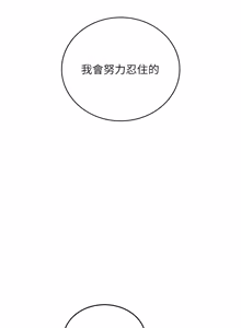 Page 1207 of 飞机杯女神连线中 |  飛機杯女神連線中 1-69 - preview thumbnail
