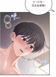 Page 1211 of 飞机杯女神连线中 |  飛機杯女神連線中 1-69 - preview thumbnail